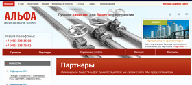 Инженерное бюро 